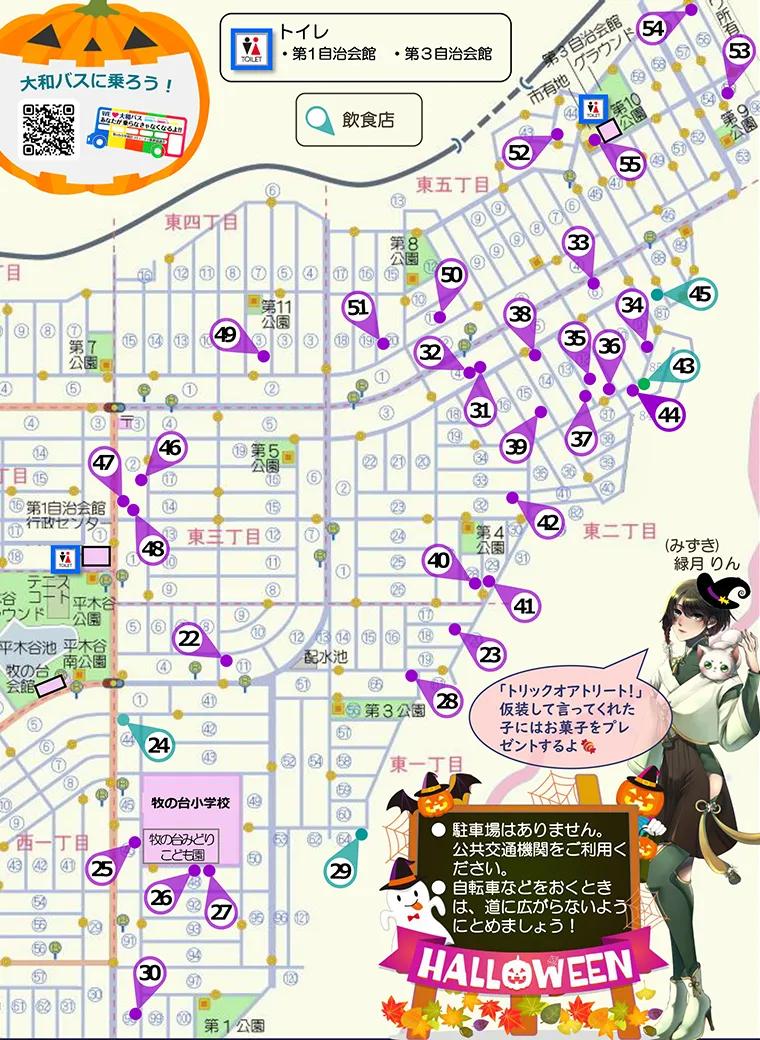 大和〜るどマルシェ配布マップ