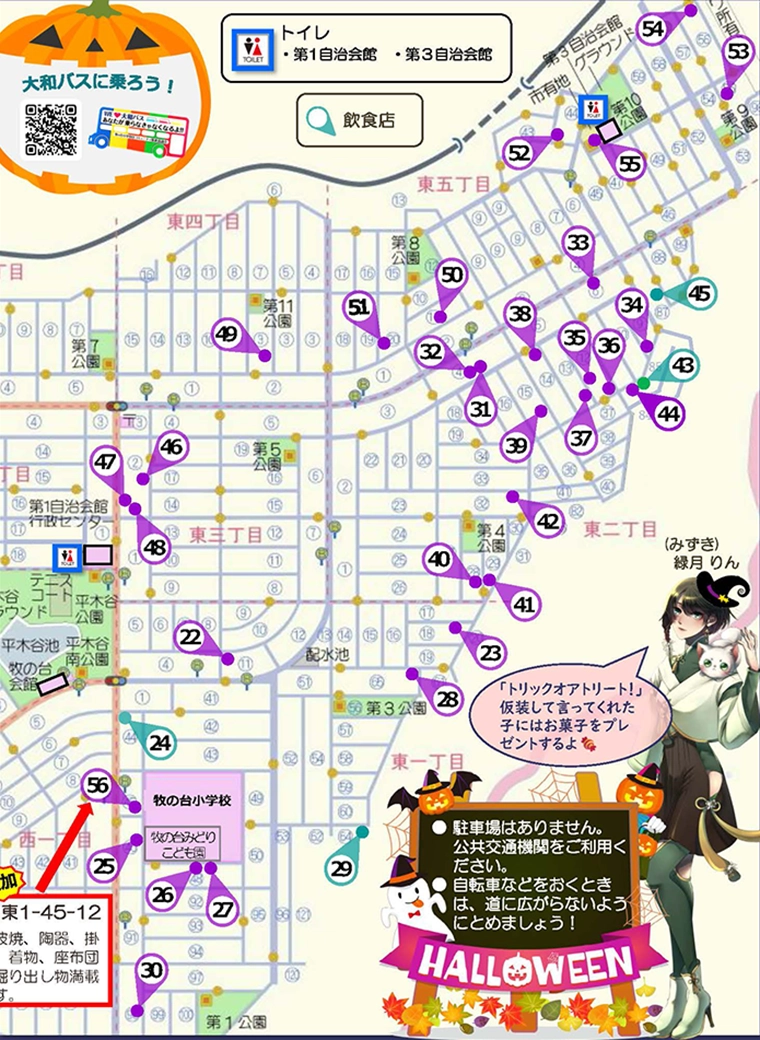 大和〜るどマルシェ配布マップ